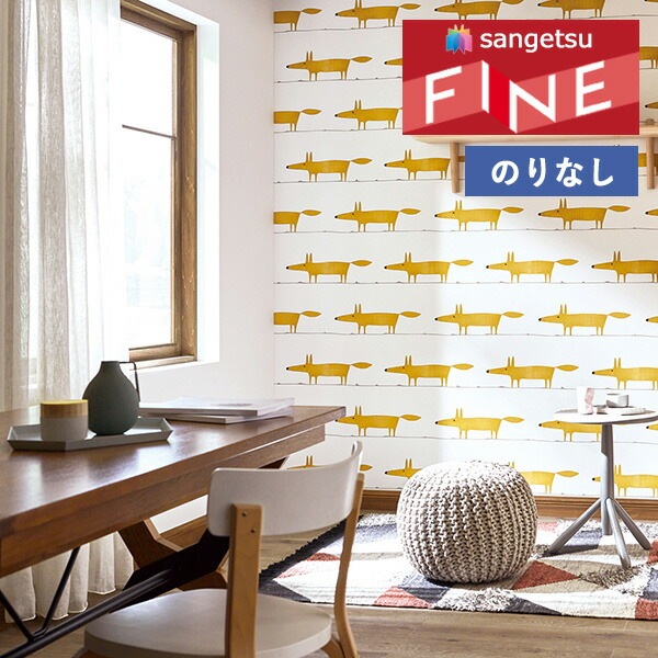 壁紙 のりなし壁紙 クロス サンゲツ FINE2023-2026 ファイン