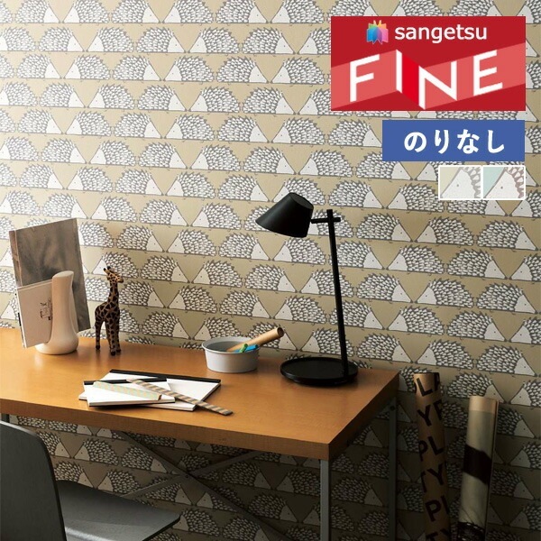 ゆう!ページです。 壁紙 のりなし壁紙 クロス サンゲツ FINE2023-2026 ファイン