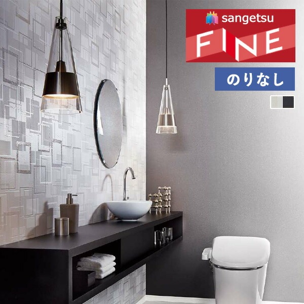 riko⭐︎ページ 壁紙 のりなし壁紙 クロス サンゲツ FINE2023-2026 ファイン