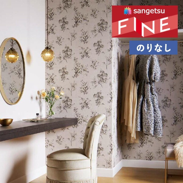 すのー Amazon | サンゲツ ファイン 壁紙 (クロス) 糊なし/のり無し