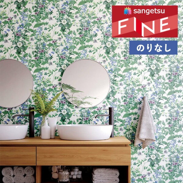 壁紙 のりなし壁紙 クロス サンゲツ FINE2023-2026 ファイン