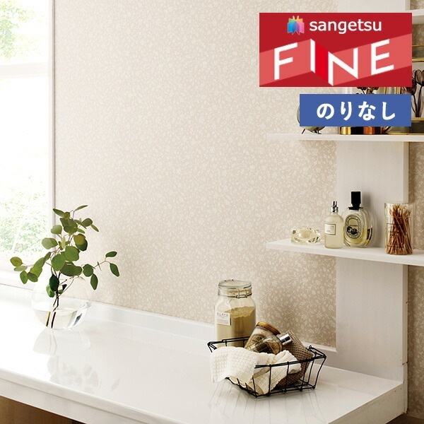 壁紙 のりなし壁紙 クロス サンゲツ FINE2023-2026 ファイン
