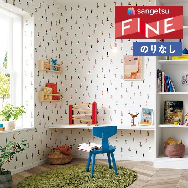 壁紙 のりなし壁紙 クロス サンゲツ FINE2023-2026 ファイン
