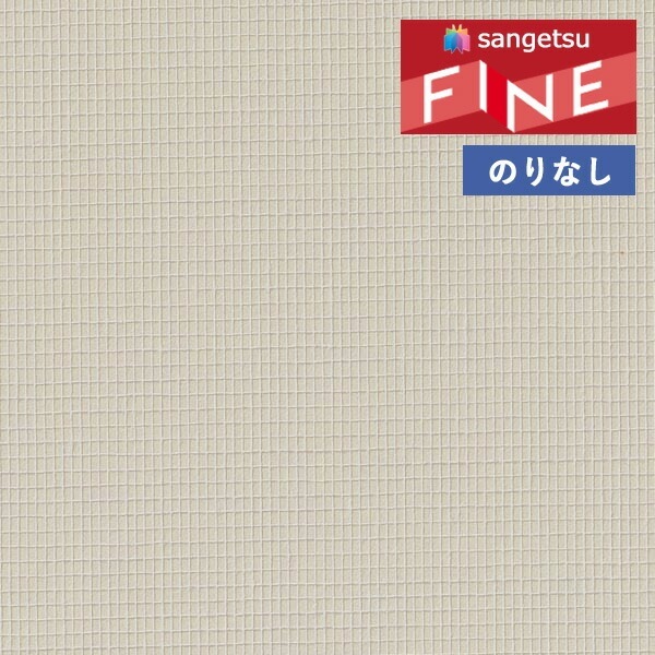 壁紙 のりなし壁紙 クロス サンゲツ FINE2023-2026 ファイン