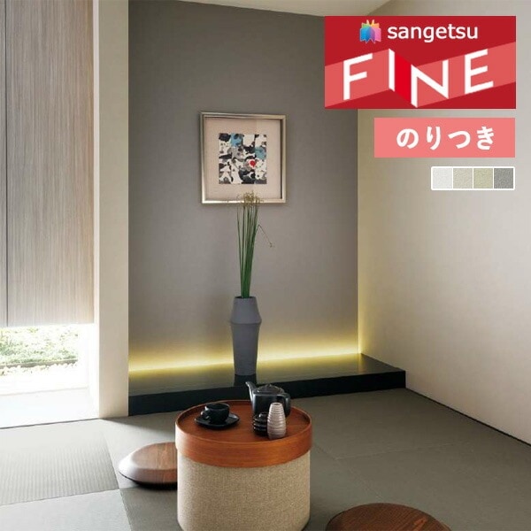 FE74041 壁紙 クロス 新品 50m サンゲツ 【10m以上で送料無料
