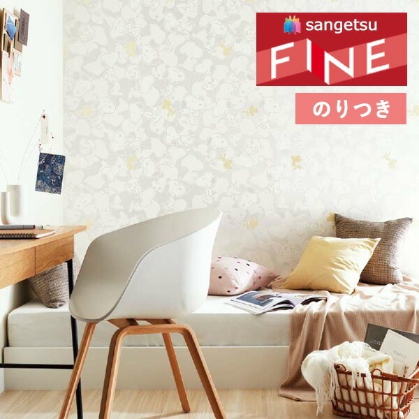 つららページ Amazon | サンゲツ ファイン 壁紙 (クロス) 糊なし/のり無し