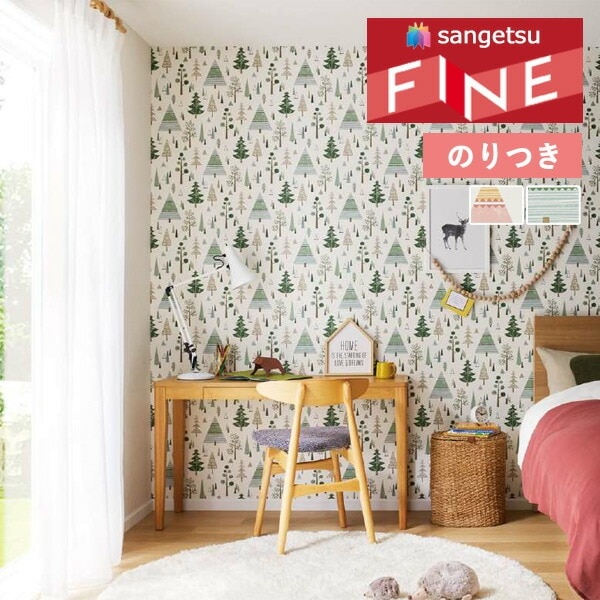 壁紙 のり付き壁紙 クロス サンゲツ FINE2023-2026 ファイン