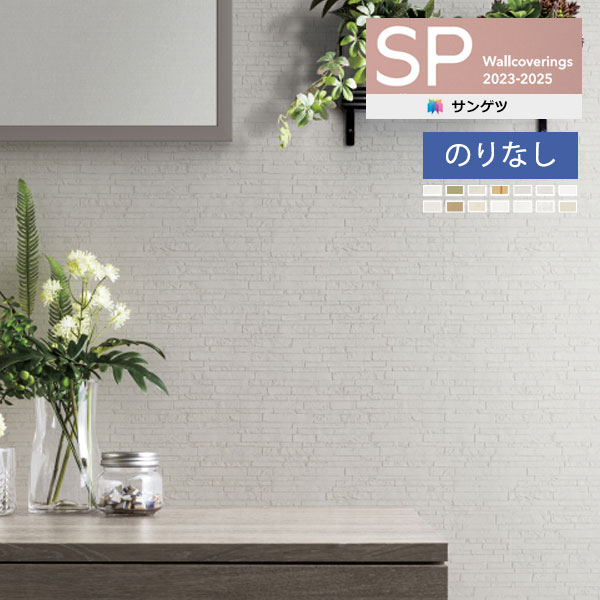 �ɻ� �Τ�ʤ��ɻ� ������ ���󥲥� SP2023-2025 �̻������� ������ꥷ�꡼�� ��꡼�� SP9776 SP9777 SP9778 SP9779 SP9780 SP9781 SP9782 ��1m�ʾ�10cmñ�̤Ǥ������