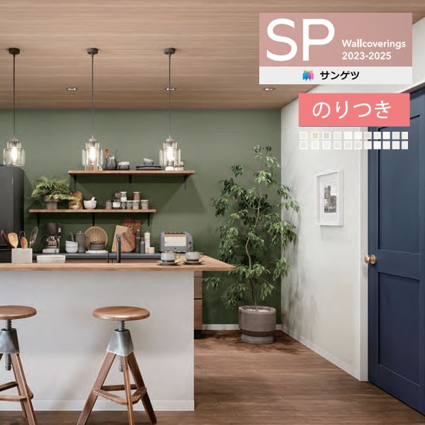 クロス 壁紙 DIY サンゲツ② 楽天市場】【10m以上で送料無料】デザイン壁紙 クロス のり付き