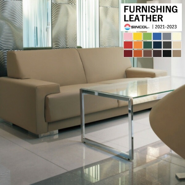 シンコール 椅子生地 レザー FURNISHING LEATHER ファルコン