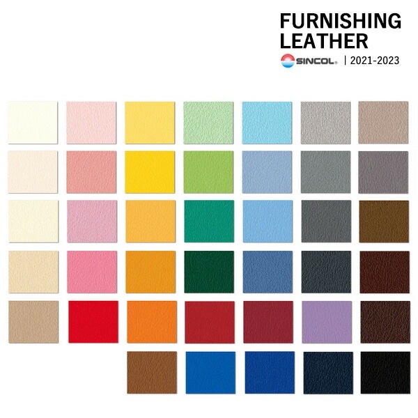 シンコール 椅子生地 レザー FURNISHING LEATHER クレンズII CLEANS 全 