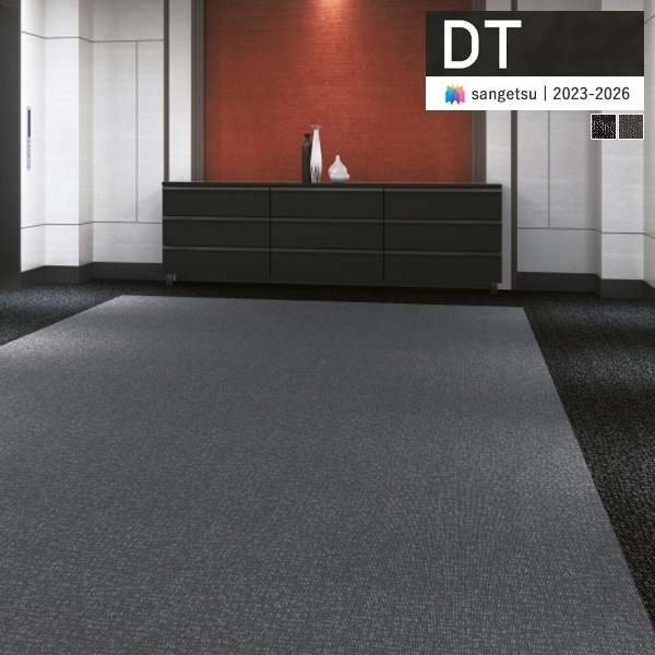 ���󥲥� �����륫���ڥå� DT 2023-2026 DT-1230 �֥����ɥ����� 50cm��50cm ��2�� DT-1232 �� DT-1233 ��16��ʾ�1��ñ�̤Ǥ������