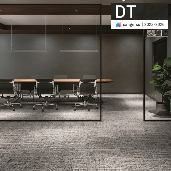 サンゲツ DT50901 DT50902 DT50903