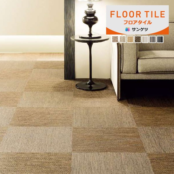 ���󥲥� �ե��������� FLOOR TILE 2023-2026 WOVEN �����֥� ������ 50��50cm ������ �����ե��� GT-2018-T GT-2019-T GT-2020-T GT-2021-T GT-2025-T GT-2026-T GT-2027-T��16��ʾ�1��ñ�̤Ǥ������