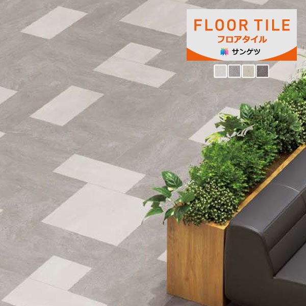 サンゲツ フロアタイル FLOOR TILE ストーン＆アクセント モルテ