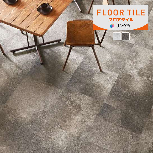 タイルアンティーク サンゲツ フロアタイル FLOOR TILE 2023-2026 ストーン＆アクセント