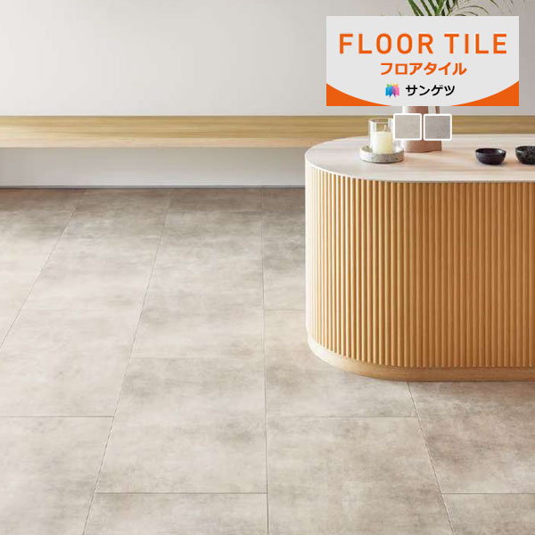 サンゲツ フロアタイル FLOOR TILE 2023-2026 ストーン