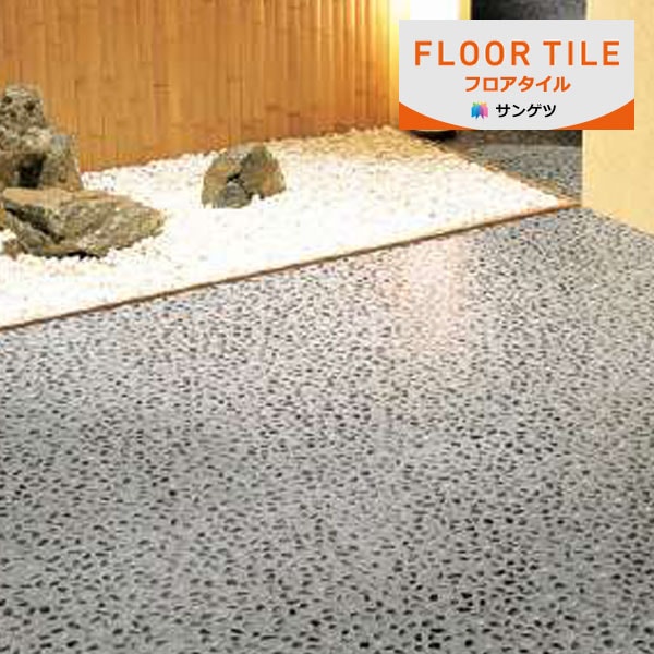 サンゲツ フロアタイル FLOOR TILE 2023-2026 ストーン＆アクセント