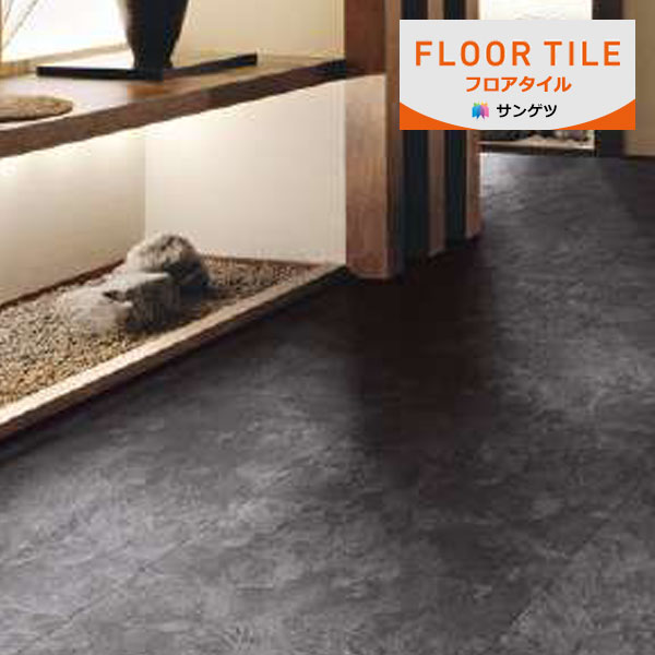 サンゲツ フロアタイル FLOOR TILE 2023-2026 ストーン＆アクセント 玄