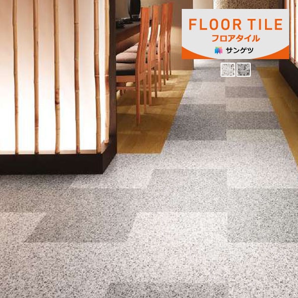 サンゲツ フロアタイル FLOOR TILE 2023-2026 ストーン＆アクセント