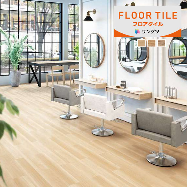 サンゲツ フロアタイル FLOOR TILE ヨーロピアンオークWF
