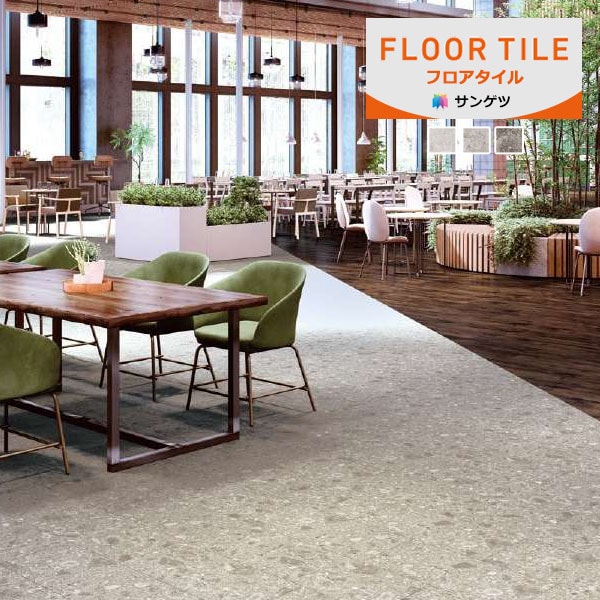 サンゲツ フロアタイル FLOOR TILE グロッサチェッポWF Kirarita