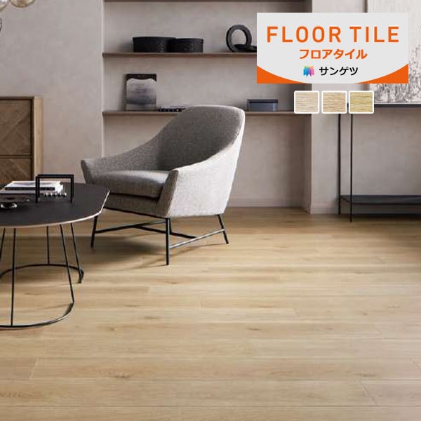 サンゲツ フロアタイル FLOOR TILE 2023-2026 ドライオーク 木目調 WD