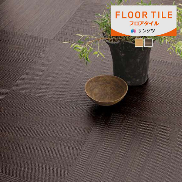 サンゲツ フロアタイル FLOOR TILE 2023-2026 和 籐 和 WD-2107 ～ WD-2109