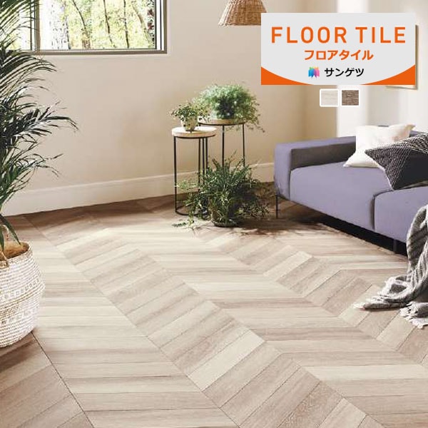 サンゲツ フロアタイル FLOOR TILE 2023-2026 シェブロンウッド 木目調