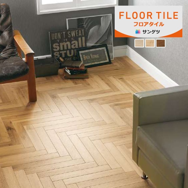 サンゲツ フロアタイル FLOOR TILE 2023-2026 ウォッシュドオーク 木目