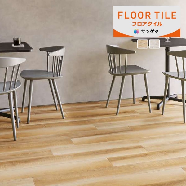 パブロ　さま専用 サンゲツ フロアタイル FLOOR TILE 2023-2026 ラテオーク 木目調 WD