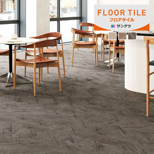 サンゲツ フロアタイル FLOOR TILE METAL LINE WOOD メタルライン
