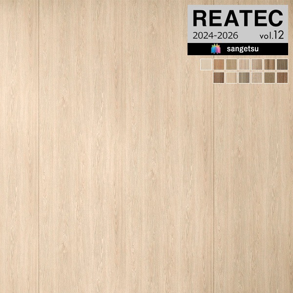 サンゲツ リアテック vol.12 カッティングシート 粘着シート 