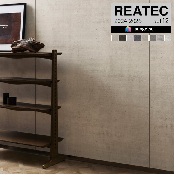 サンゲツ リアテック vol.12 カッティングシート 粘着シート