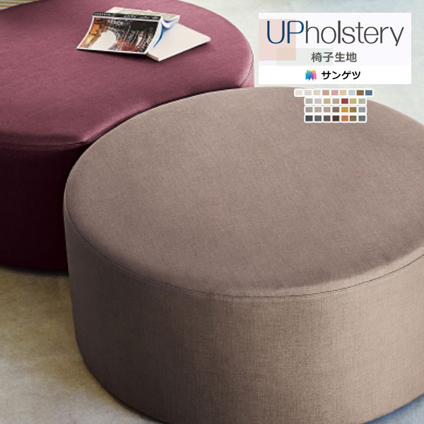 サンゲツ 椅子生地 2024-2028 UP