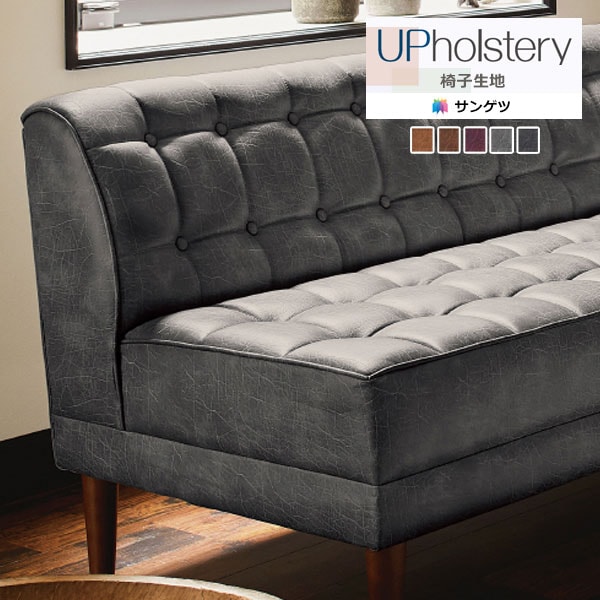 サンゲツ 椅子生地 2024-2028 UP