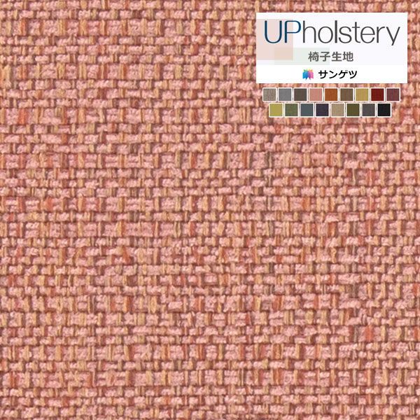 サンゲツ 椅子生地 2024-2028 UP