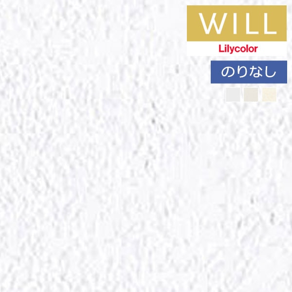 �ɻ� �Τ�ʤ��ɻ� ������ ��ꥫ�� will ������ 2023-2026 �����ѡ������ܱ����ɻߡʥڥå��б��� LW-403 LW-404 LW-405 ��1m�ʾ�10cmñ�̤Ǥ������