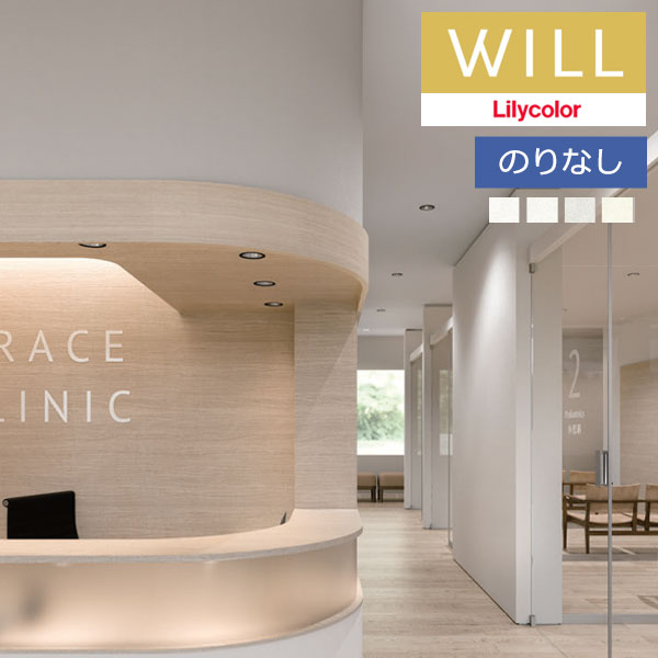 �ɻ� �Τ�ʤ��ɻ� ������ ��ꥫ�� will ������ 2023-2026 �����ѡ������ܱ����ɻߡʥڥå��б��� LW-406 LW-407 LW-408 LW-409 ��1m�ʾ�10cmñ�̤Ǥ������