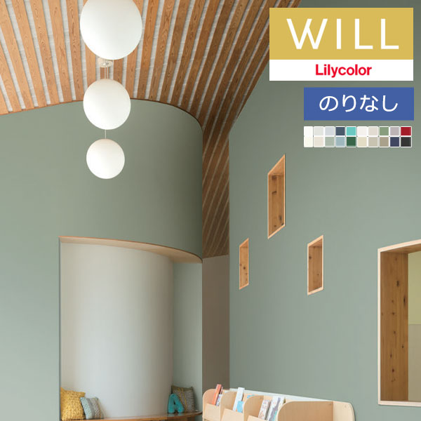 �ɻ� �Τ�ʤ������� ��ꥫ�� will ������ 2023-2026 �����ѡ������ܱ����ɻߡʥڥå��б��� LW-410 LW-411 LW-412 LW-413 LW-414 LW-415 LW-416 LW-417 LW-418 LW-419 LW-420 LW-421 LW-422 LW-423 LW-424 LW-425 LW-426 LW-427 LW-428 LW-429 ��1m�ʾ�10cmñ�̤Ǥ������