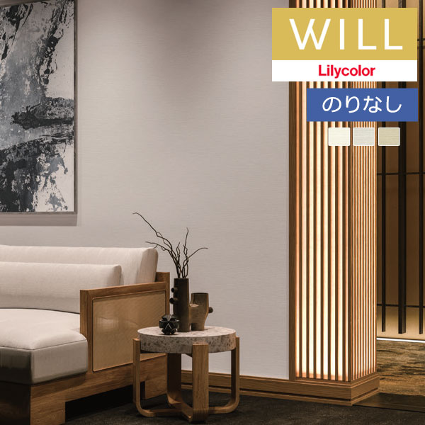 �ɻ� �Τ�ʤ��ɻ� ������ ��ꥫ�� will ������ 2023-2026 �����ѡ������ܱ����ɻߡʥڥå��б��� LW-448 LW-449 LW-450 ��1m�ʾ�10cmñ�̤Ǥ������