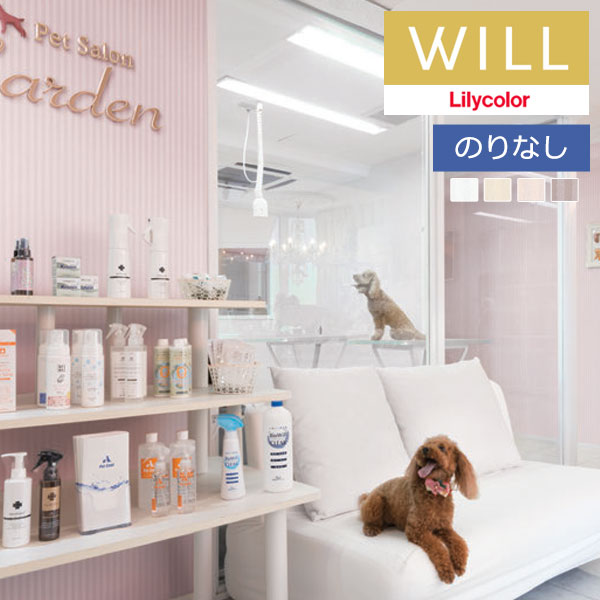 �ɻ� �Τ�ʤ��ɻ� ������ ��ꥫ�� will ������ 2023-2026 �����ѡ������ܱ����ɻߡʥڥå��б��� LW-467 LW-468 LW-469 LW-470 ��1m�ʾ�10cmñ�̤Ǥ������