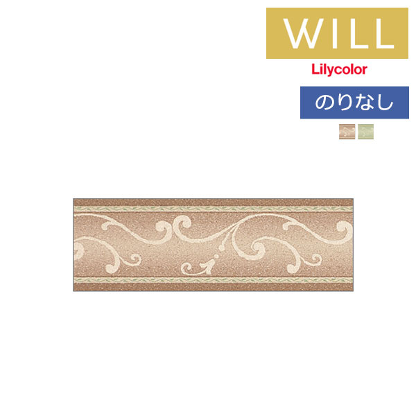 ɻ ȥ ܡ Τʤɻ ꥫ will  2023-2026 ܡɻ LW-791  LW-792 1(10m)ñ̤Ǥ