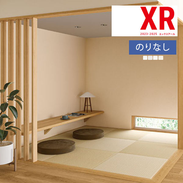 壁紙 のりなし壁紙 クロス リリカラ XRクロス 2023-2025 【1m以上10cm