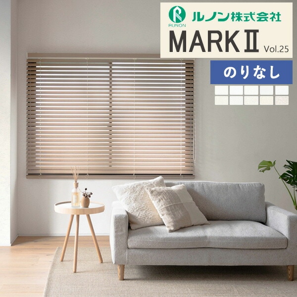 壁紙 のりなし壁紙 クロス ルノン マーク2 vol.25 2024-2026