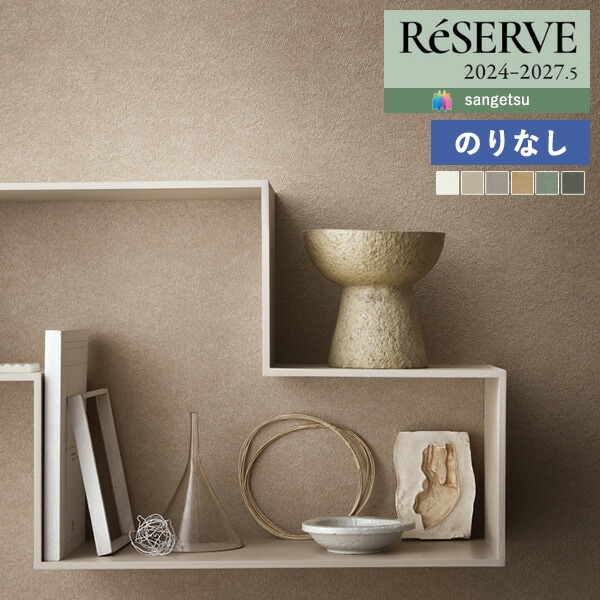 �ɻ� �Τ�ʤ��ɻ� ������ ���󥲥� ReSERVE �ꥶ���� 2024-2027 �Х��������� ����������� ���饦�� RE55001 RE55002 RE55003 RE55004 RE55005 RE55006 ��1m�ʾ�10cmñ�̤Ǥ�����ۤΤ�̵��