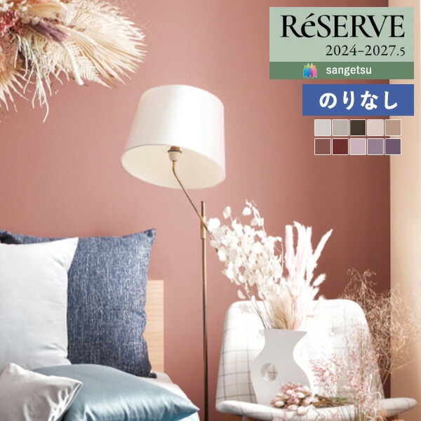 �ɻ� �Τ�ʤ��ɻ� ������ ���󥲥� ReSERVE �ꥶ���� 2024-2027 Autumn Harvest ���μ��� RE55047 RE55048 RE55049 RE55050 RE55051 RE55052 RE55053 RE55054 RE55055 RE55056 ��1m�ʾ�10cmñ�̤Ǥ�����ۤΤ�̵��