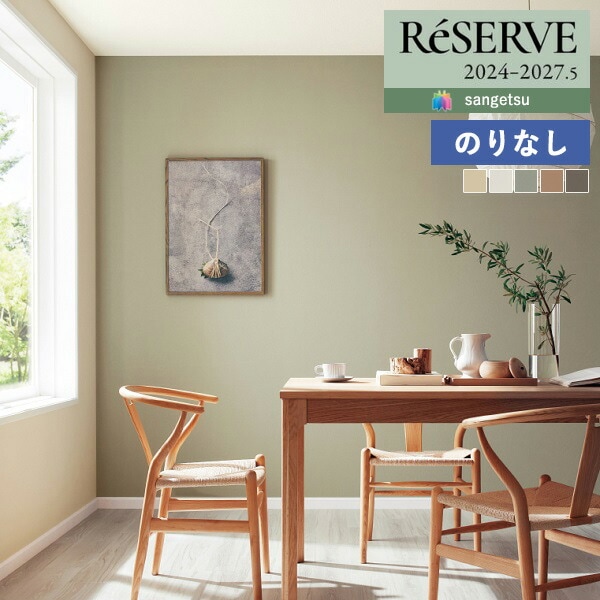 �ɻ� �Τ�ʤ��ɻ� ������ ���󥲥� ReSERVE �ꥶ���� 2024-2027 ���顼���쥯����� �ϡ��ɥ��ȥ�å� RE55091 RE55092 RE55093 RE55094 RE55095 ��1m�ʾ�10cmñ�̤Ǥ�����ۤΤ�̵��