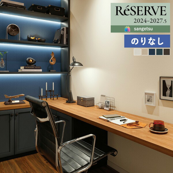 �ɻ� �Τ�ʤ��ɻ� ������ ���󥲥� ReSERVE �ꥶ���� 2024-2027 ���顼���쥯����� RE55096 RE55097 RE55098 RE55099 RE55100 ��1m�ʾ�10cmñ�̤Ǥ�����ۤΤ�̵��