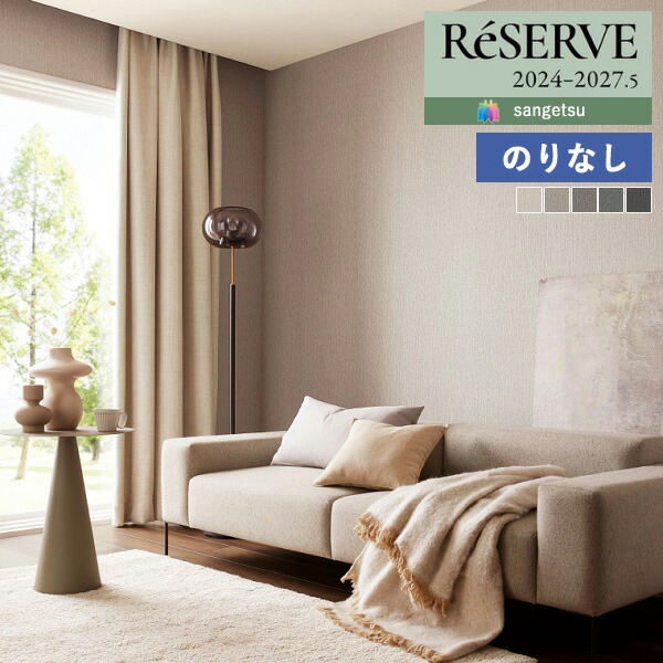 �ɻ� �Τ�ʤ��ɻ� ������ ���󥲥� ReSERVE �ꥶ���� 2024-2027 ���顼���쥯����� RE55106 RE55107 RE55108 RE55109 RE55110 ��1m�ʾ�10cmñ�̤Ǥ�����ۤΤ�̵��